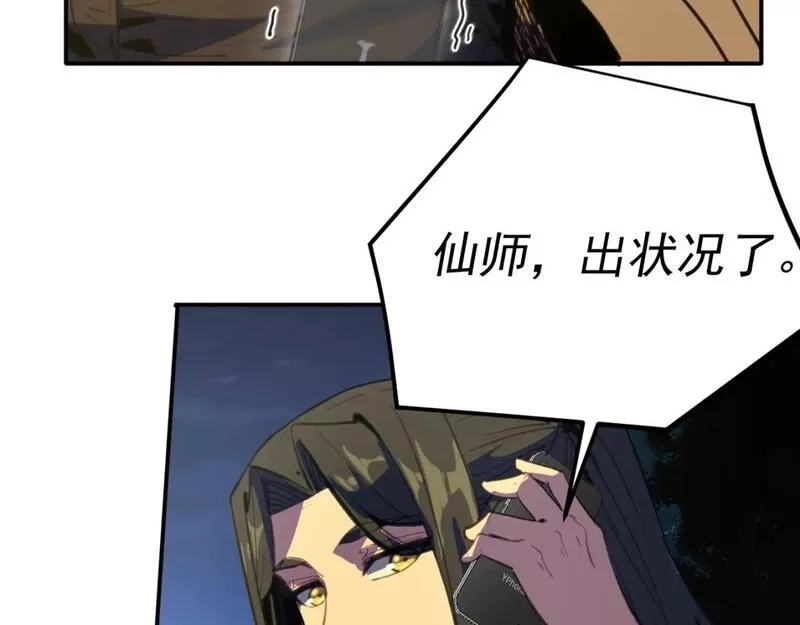 我被地球绑架了,第13话 未雨绸缪,第31张